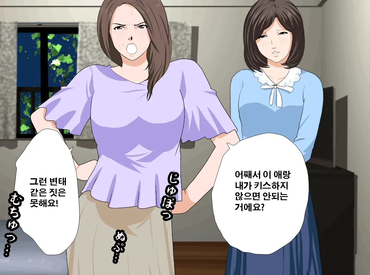 Saimin Seikyouiku 13 | 최면성교육 제13화